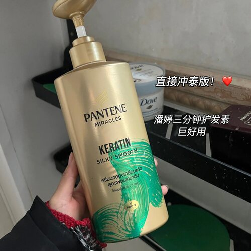 【保税】 泰版真的好用！潘婷三分钟奇迹胶原蛋白护发素顺滑光泽