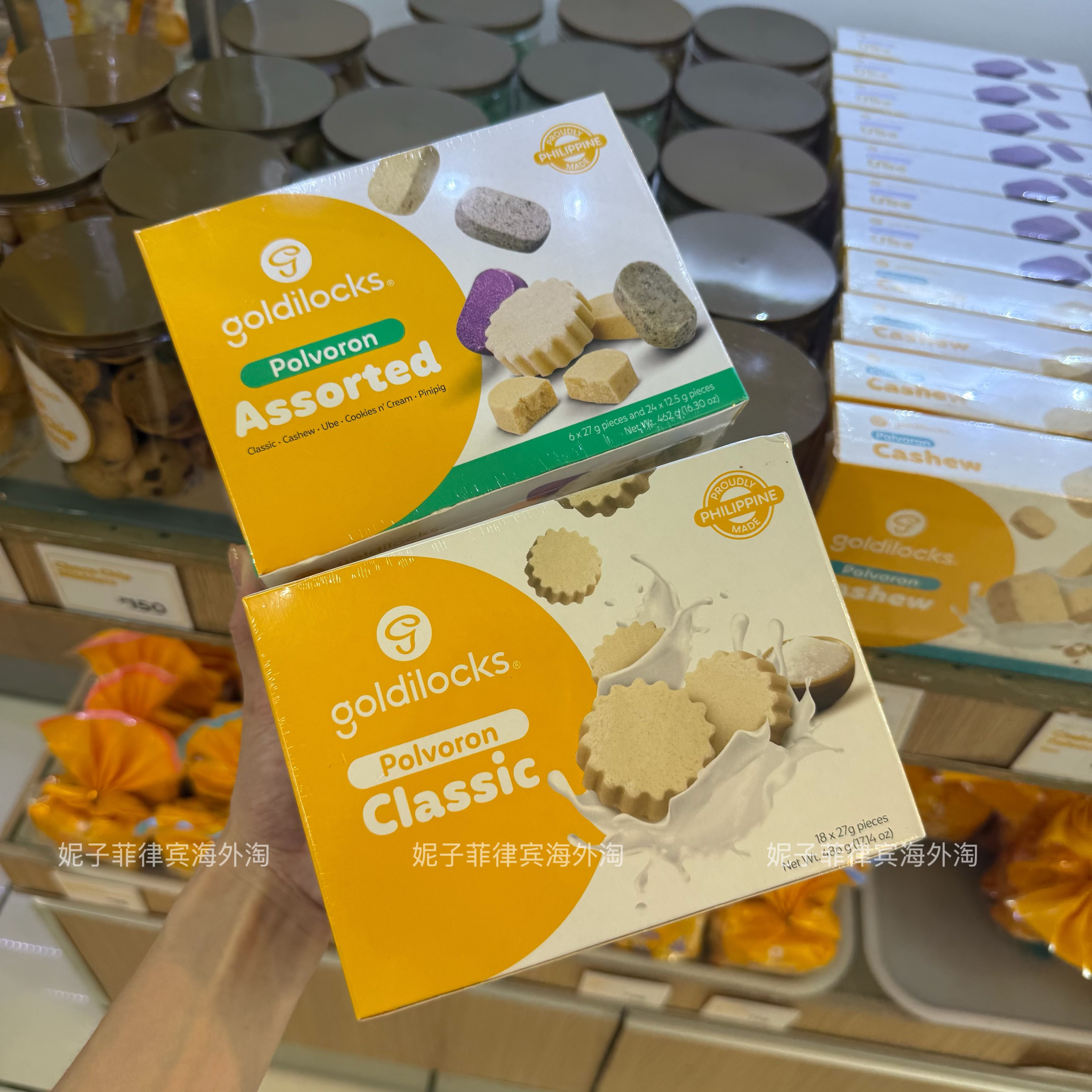 酥酥的！菲律宾goldilocks polvoron米饼经典混合口味伴手礼特产