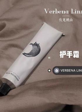 好闻巨高级Verbena Linn月食香氛护手霜烟酰胺滋润保湿不油腻65ML