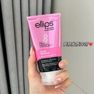 送梳子！受损发质冲！ellips意立诗角蛋白发膜护发染烫修复滋养