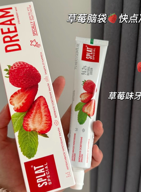好爱草莓香！俄罗斯SPLAT斯普雷特草莓味牙膏水果牙膏清新口气