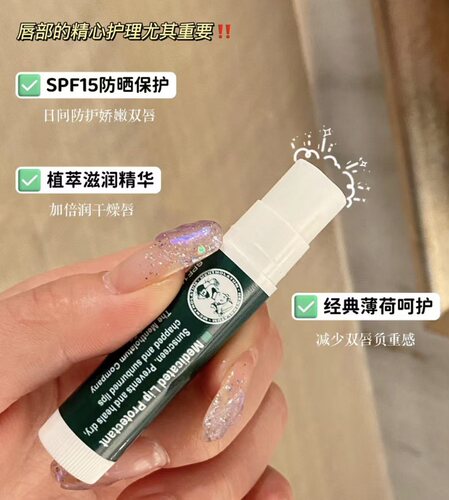日版曼秀雷敦XD脣膏4g