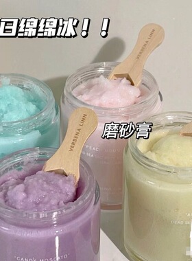 白桃茉莉真好闻！VERBENA LINN身体磨砂膏香氛温和清洁去角质清爽
