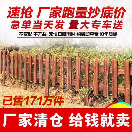 20年防腐木栅栏厂家量大优惠多