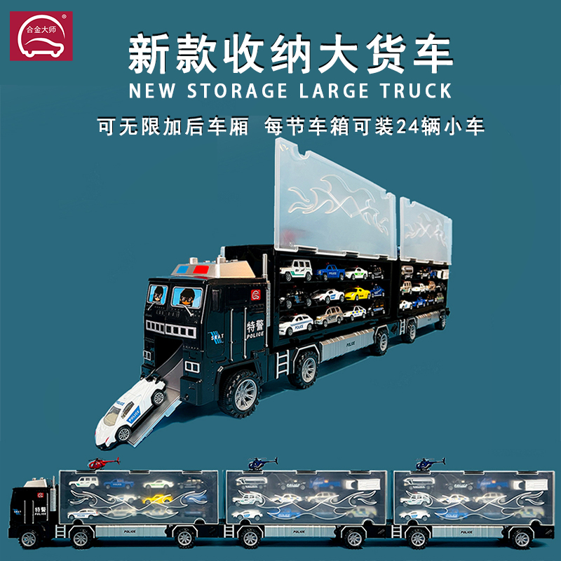 合金大师儿童集装箱运输车大卡车