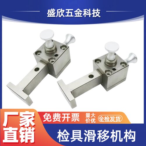 厂家品质专用汽车检具标准件机构