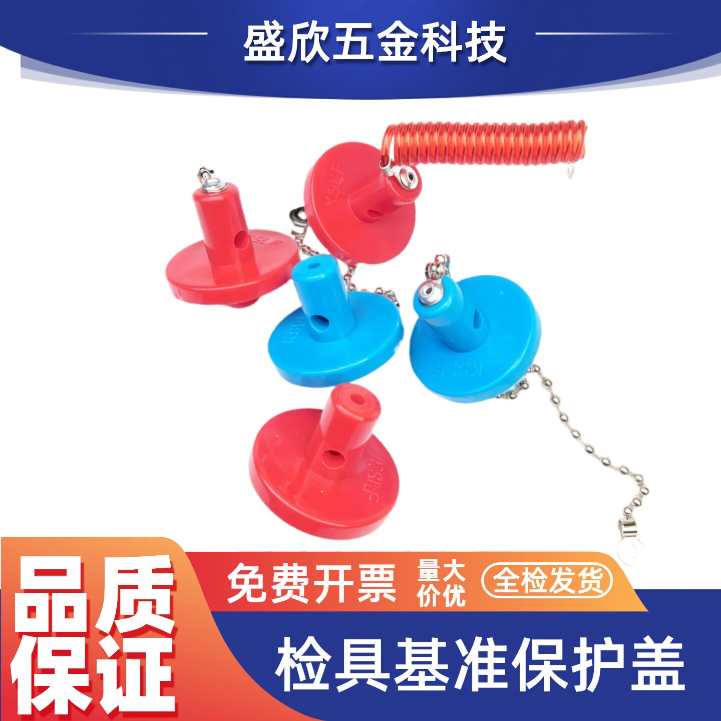 ABS塑料汽车检具基准防尘防丢盖