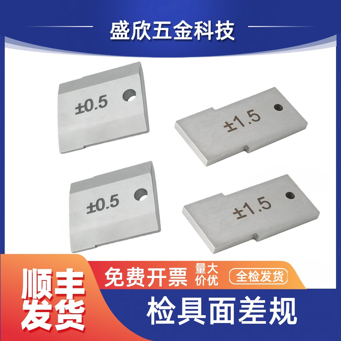 汽车检具标准件面差规齐平型差面规通止规断差规非标定制05