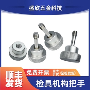 汽车检具标准件铝合金滚花镀镍滚花手柄立式卧式翻转卡板机构手柄