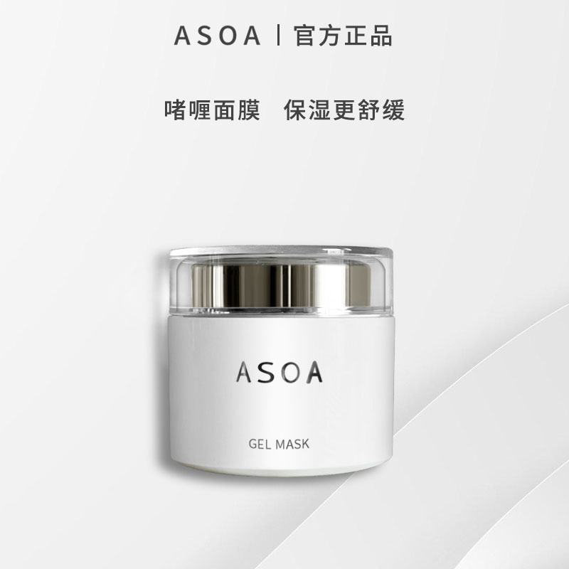 ASOA强效补水啫喱面膜100g滋养透亮弹性镇静舒缓亮肤