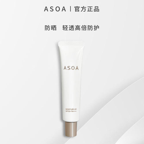 抗氧化精华防晒霜抵御紫外线ASOA