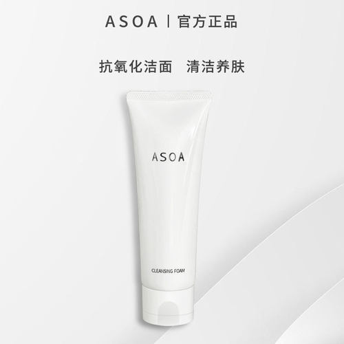 ASOA洁控油疏通毛孔所有肤质