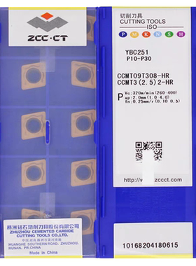 株洲正品CCMT09T304-HR YBC252/CCMT09T308-HR YBC251/060204HR