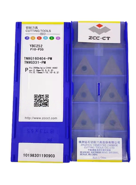 株洲正品TNMG160404-PM YBC252黑色TNMG160408-PM YBC252钢件专用
