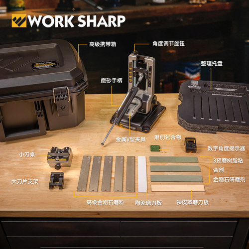美国进口worksharp刀剑厨刀磨刀石专业精准高端定角磨刀器套装