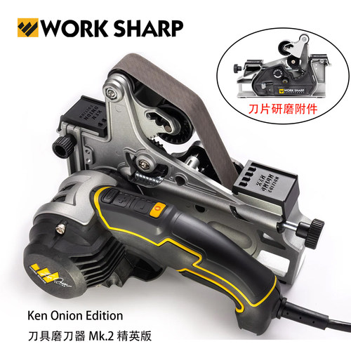 美国WorkSharp电动磨刀器刀斧开刃高端砂带机KenOnionK啃洋葱Mk.2