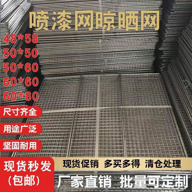 网板网片喷漆喷油喷粉喷涂网板晾晒托盘烤箱烘干网一次性烧烤网