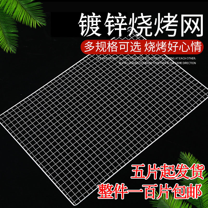 方形烧烤网晾晒网网片一次性
