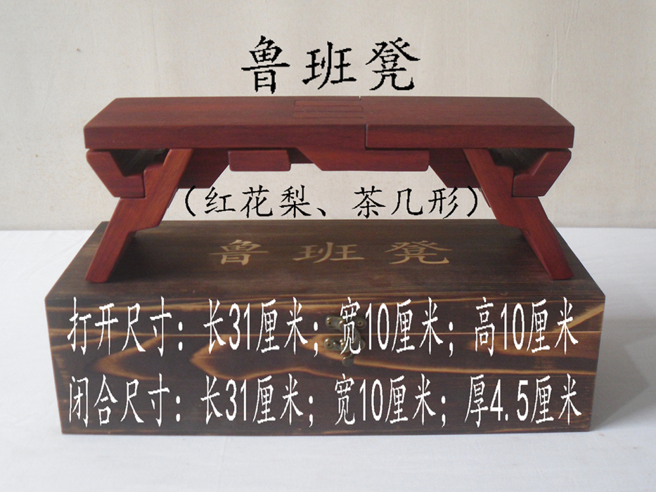 瞎掰鲁班凳便携折叠鲁班枕