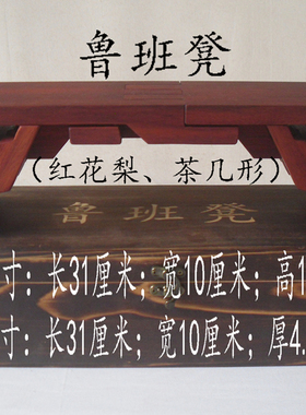 瞎掰鲁班凳便携折叠鲁班枕