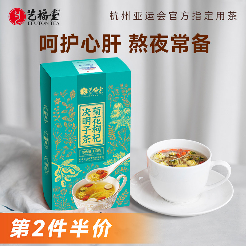 艺福堂菊花决明子茶甘草图片