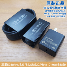 三星s24ultra充电器45W原装正品S25 s22 w24 s23超级快充头氮化镓s21直充tabS9平板zfold6手机数据线typec 5A