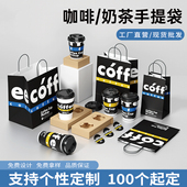 奶茶咖啡打包袋可定制LOGO单杯双杯外卖包装 手提袋一次性牛皮纸袋