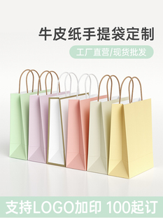 奶油风小清新牛皮纸袋定制烘焙甜品咖啡打包袋服装店高级感礼品袋
