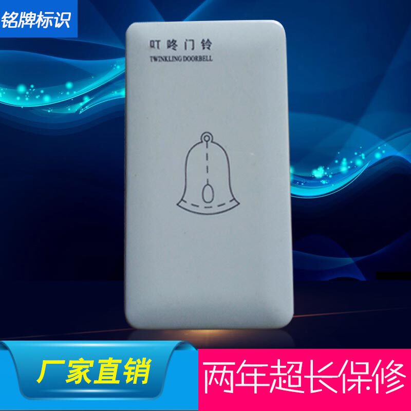 酒店客房宾馆叮咚有线220v交流电请勿打扰门铃开关喇叭|msdalam kategori elektronik/Electrician, Tukar, suis loceng pintu - dari Buy2taobao.com untuk memberikan perkhidmatan ejen Taobao profesional membeli