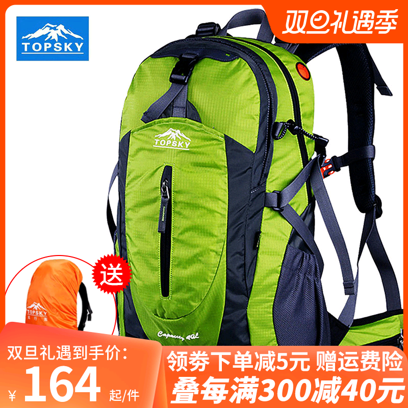 Topsky登山包男女大容量徒步防泼水专业旅行户外背包40L50L双肩包