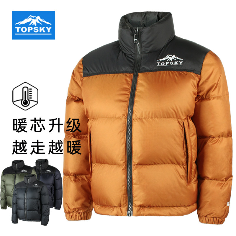 远行客儿童羽绒服户外保暖短款男女童冬装加厚大童鸭绒外套面包服