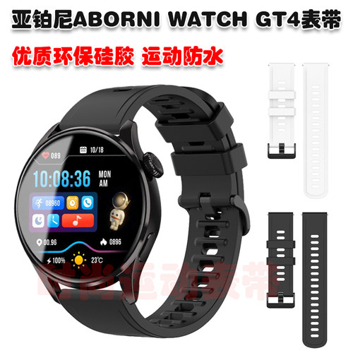 ABORNI亚铂尼WATCHGT4表带