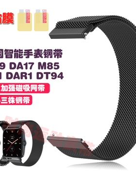 适用梵固DA9A-G手表表带精致不锈钢磁吸腕带M85 K11 DAR1 DT94