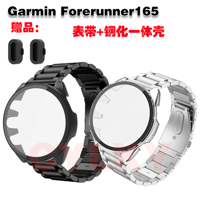 佳明Forerunner165表带保护壳