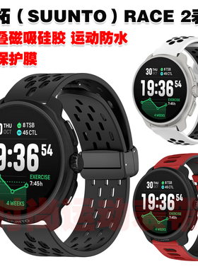适用SUUNTO颂拓RACE 2表带磁吸硅胶高颜值腕带拼色潮流透气运动