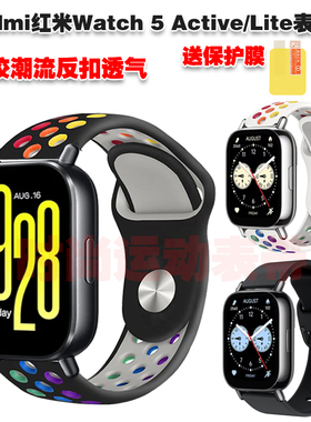 适用Redmi红米Watch 5 Active Lite表带潮流个性反扣洞洞透气腕带