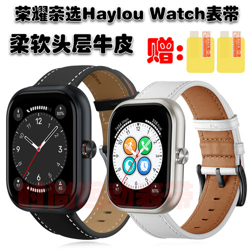 荣耀亲选HaylouWatch活力版表带