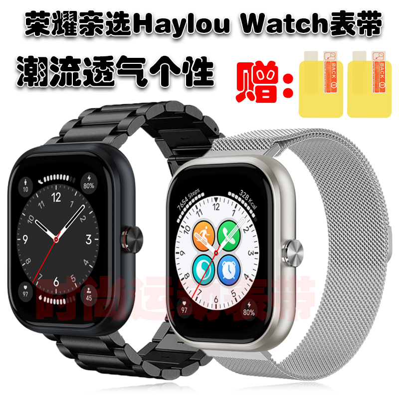 荣耀亲选HaylouWatch表带