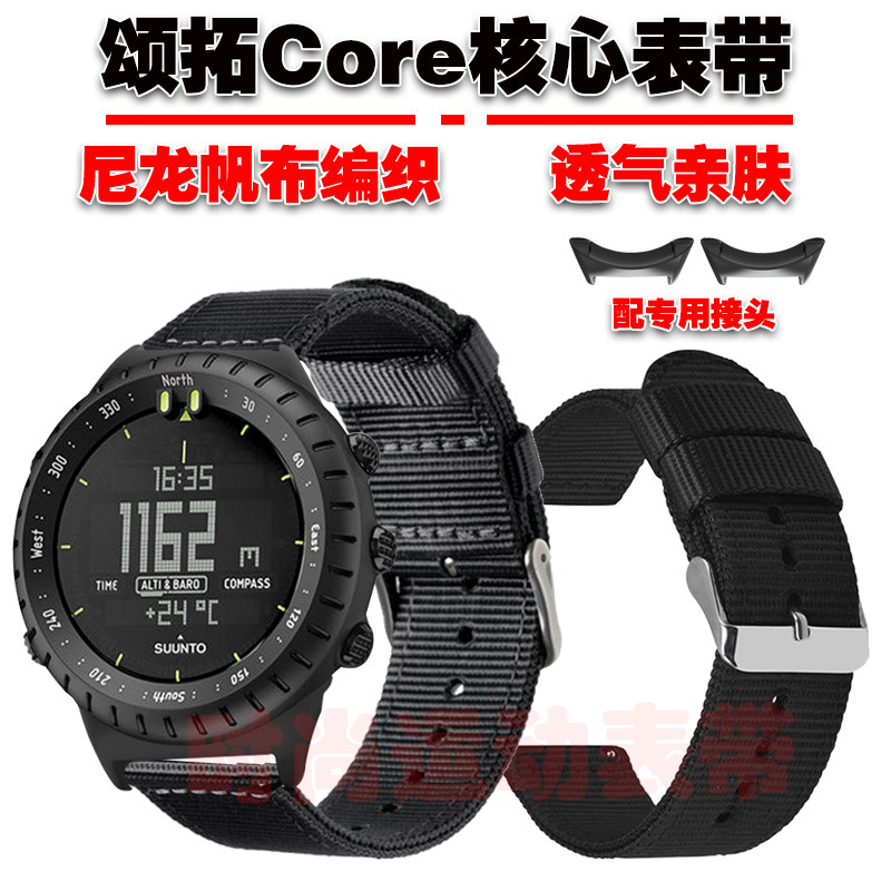 适用颂拓核心Core表带ESSENTIAL本源腕带尼龙帆布编织透气亲肤