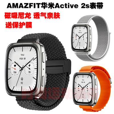 AMAZFIT华米Active2s表带尼龙