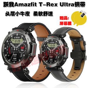 适用Amazfit跃我T-Rex Ultra表带头层小牛皮柔软舒适腕带皮表带