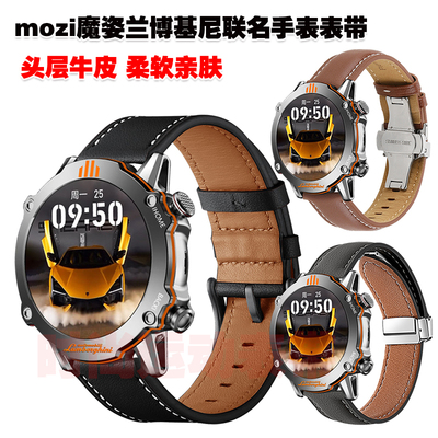 mozi兰博基尼联名手表表带牛皮