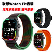 适用联想Watch Fit表带L SWAF101尼龙织物编织腕带透气亲肤高颜值