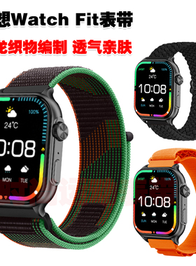 适用联想Watch Fit表带L-SWAF101尼龙织物编织腕带透气亲肤高颜值