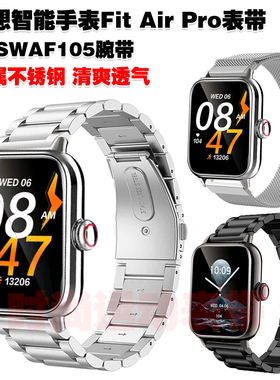 适用联想智能手表Fit Air Pro表带L-SWAF105金属不锈钢带磁吸网带