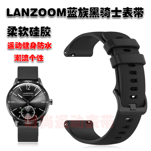 LANZOOM蓝族黑骑士表带