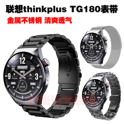 适用联想thinkplus TG180表带金属不锈钢实心钢带磁吸网带清爽