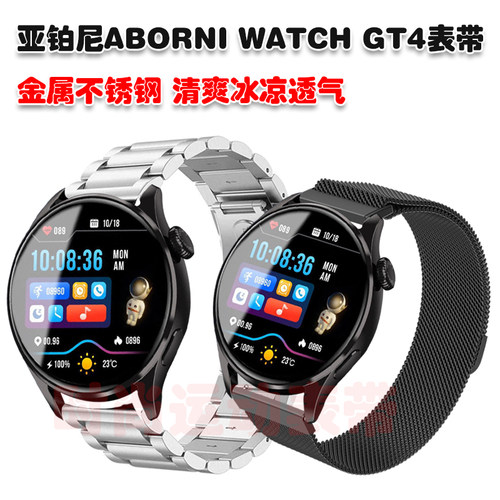 ABORNI亚铂尼WATCHGT4表带