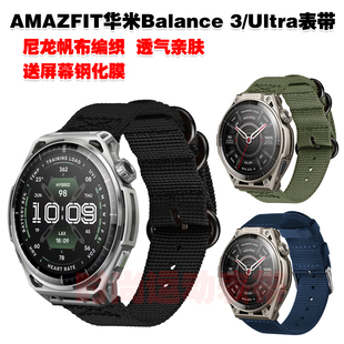 适用AMAZFIT华米Balance 3 Ultra表带尼龙帆布编织腕带户外运动