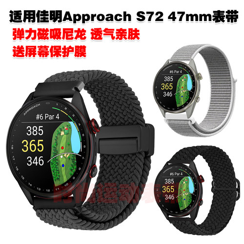 适用佳明Approach S72 47mm表带磁吸尼龙织物编织腕带透气亲肤